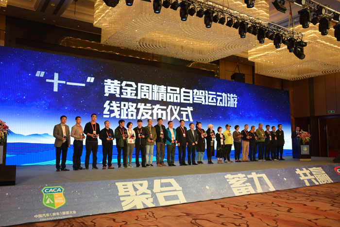 房車亮相第五屆中國(guó)汽車（房車）露營(yíng)大會(huì)露營(yíng)裝備及房車展覽會(huì)