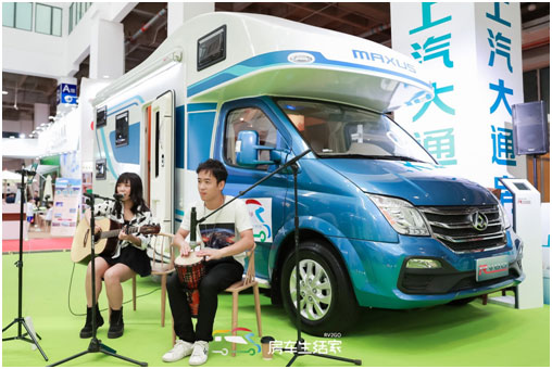 上汽大通房車亮相中國國際房車展