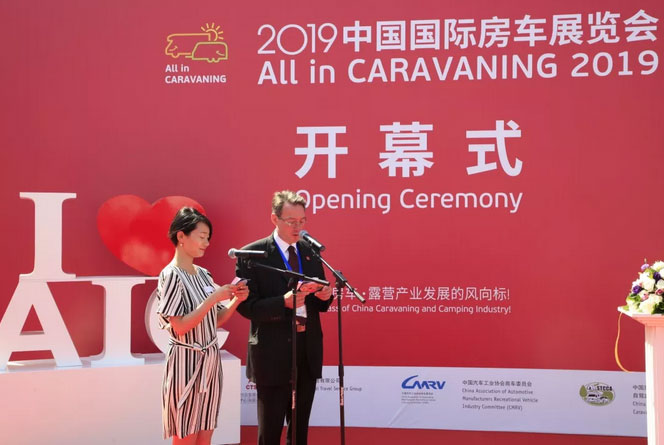AIC 2019中國國際房車展覽會在北京開幕